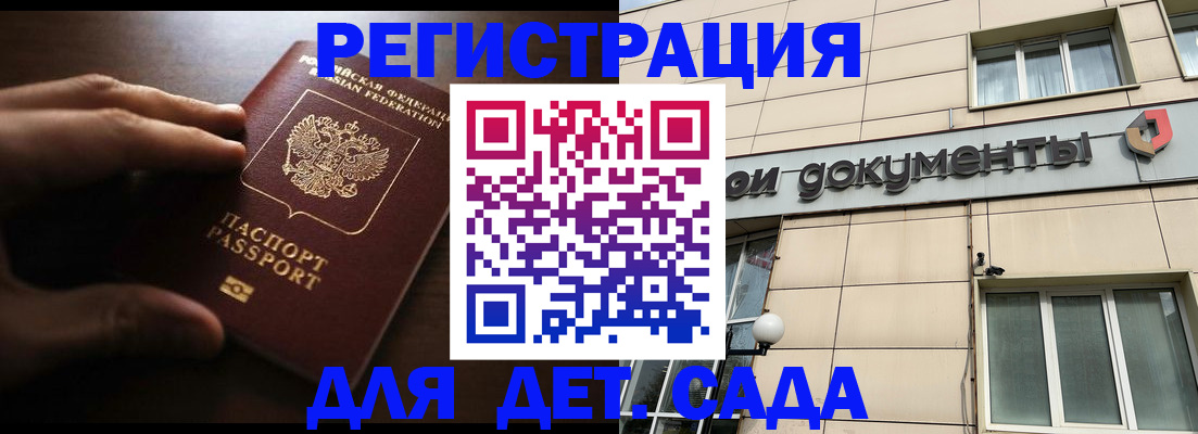 миграционный учет в Новгородской области