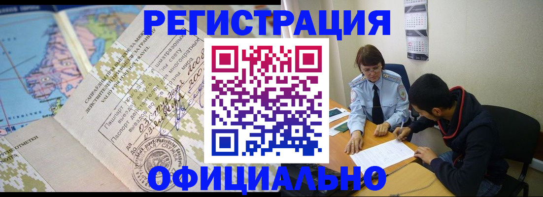 временная регистрация адрес в Новгородской области